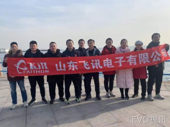 心沐光明，微笑前行 ----------EVO视讯年终团建活动回顾